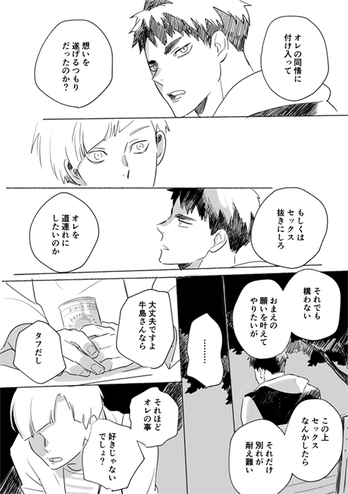 余命一年のおはなし④
あ～～くらい。すぐつづく 