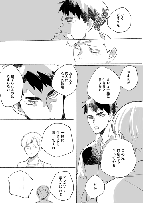 余命一年のおはなし④
あ～～くらい。すぐつづく 