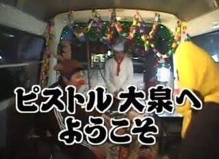 犬山ちゃん 愛知のゴリパラキッズ どうでしょう藩士 Twitter वर 元ネタはこちら わかる人だけわかればいいです 水曜どうでしょう 車内でクリスマスパーティー 大泉洋 中華の海老チリ