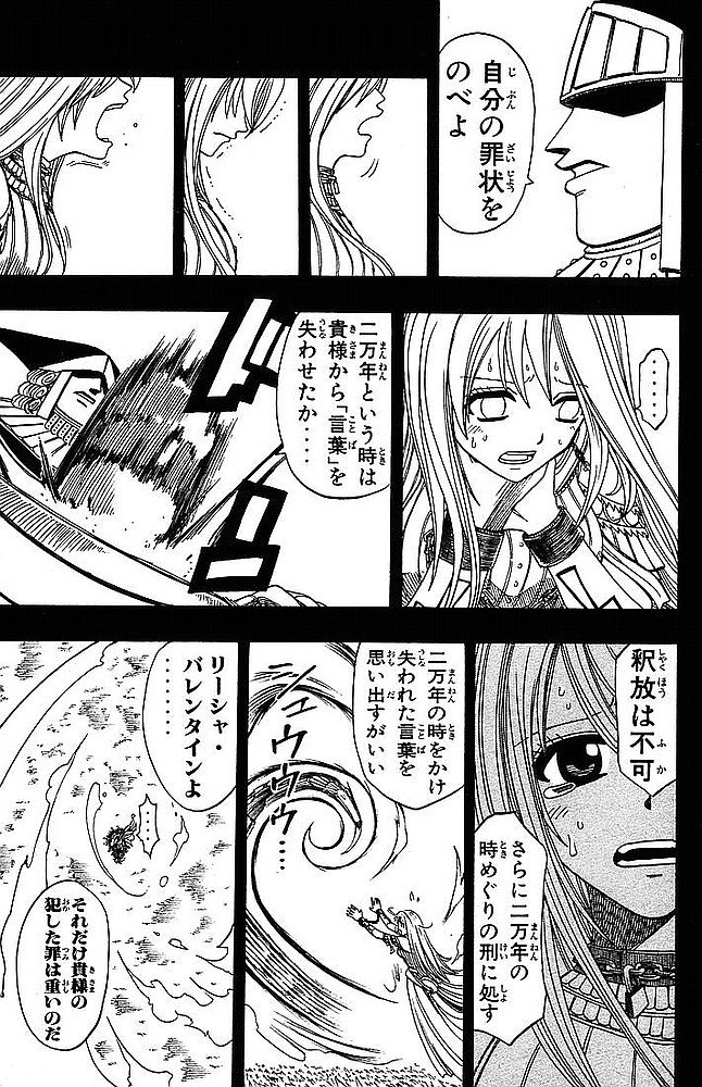 キリアス 個人的にrave最大の謎 リーシャは時めぐりの刑にて時の空を2万年の間さまよっていた 何の罪を犯したのか 結局この 伏線は回収されないまま作品は終了している キリアス 個人的にrave最大の謎 リーシャは時めぐりの刑にて時の空を2万年の間さまよっていた 何の罪を犯したのか 結局この 伏線は回収されないまま作品は終了している