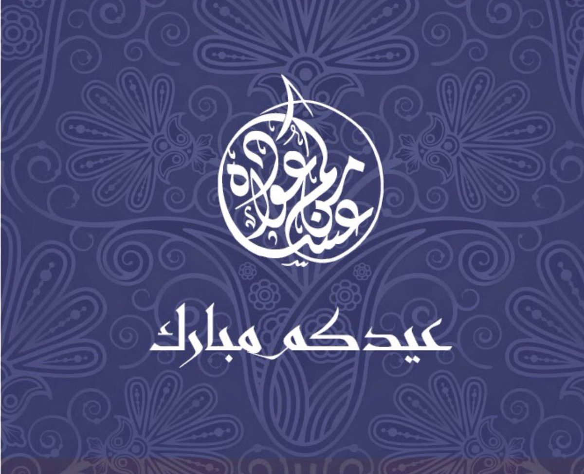 تقبل الله طاعتكم 
وجعلنا واياكم من المقبولين والمرحومين باذنه تعالى
وعساكم من عواده