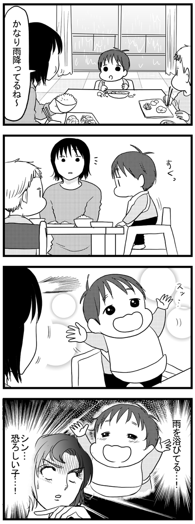演技派の一歳児  