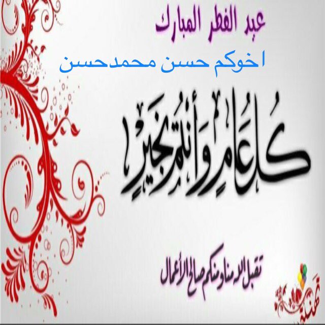 المقاول ابو ابراهيم (@hasaanhaleem) on Twitter photo 