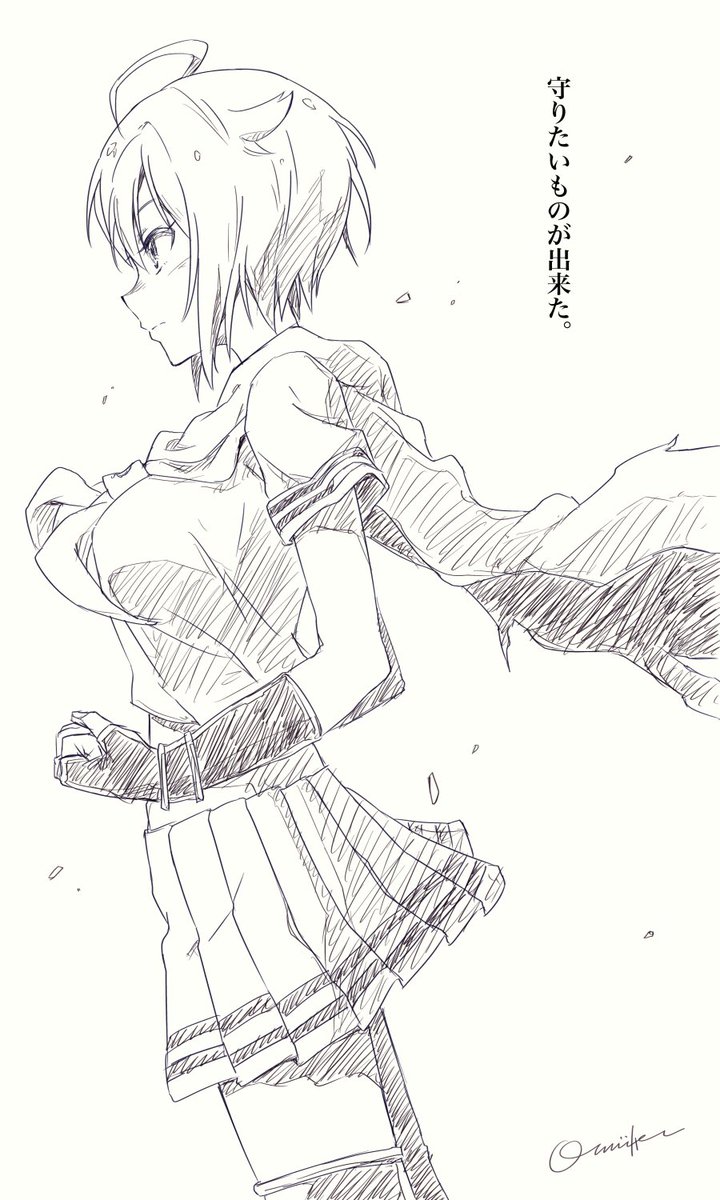 その為に 