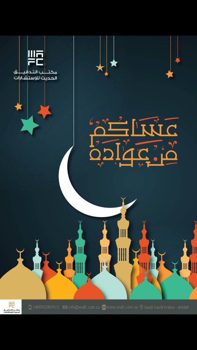 mafcksa's tweet photo. اللهم أعد علينا رمضان اعواماً عديدة https://t.co/7VFpYDCPvD