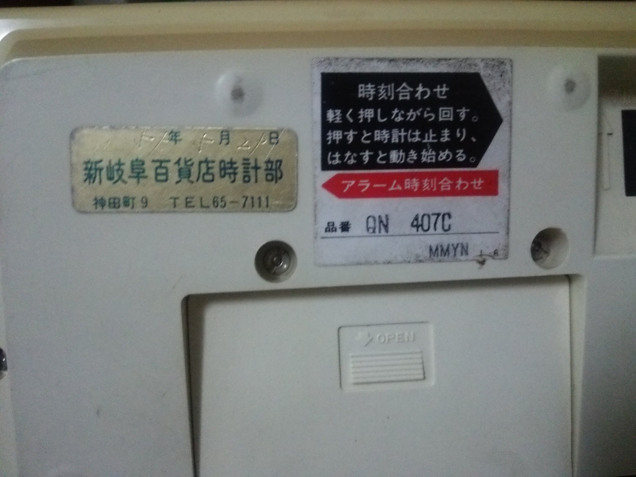 これは欲しい 懐かしの あの時計 が現代のテクノロジーで復活 えのげ これは欲しい 懐かしの あの時計 が現代のテクノロジーで復活 えのげ