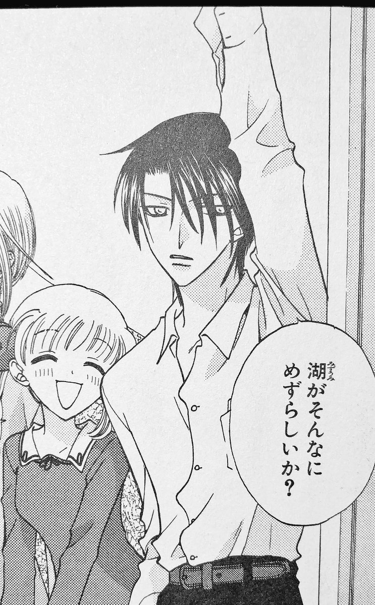 あやたん 私的前半ベストオブはとり 定番スーツスタイル 当たり前に素晴らしいイケメン ラフにシャツ1枚スタイル 窓上にスッと手をかけちゃうのかっこいいイケメン 白衣に黒シャツ聴診器 本当にとんでもないイケメン医師 フルーツバスケット あやたん 私的前半ベストオブはとり 定番スーツスタイル 当たり前に素晴らしいイケメン ラフにシャツ1枚スタイル 窓上にスッと手をかけちゃうのかっこいいイケメン 白衣に黒シャツ聴診器 本当にとんでもないイケメン医師 フルーツバスケット