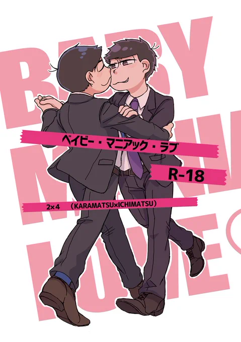 6/17の言っちまえの新刊サンプルです〜!性癖に素直な24短編スケベ本です
18禁シーンおよび詳細は支部のサンプルへ→https://t.co/HnPUr9YGDK 