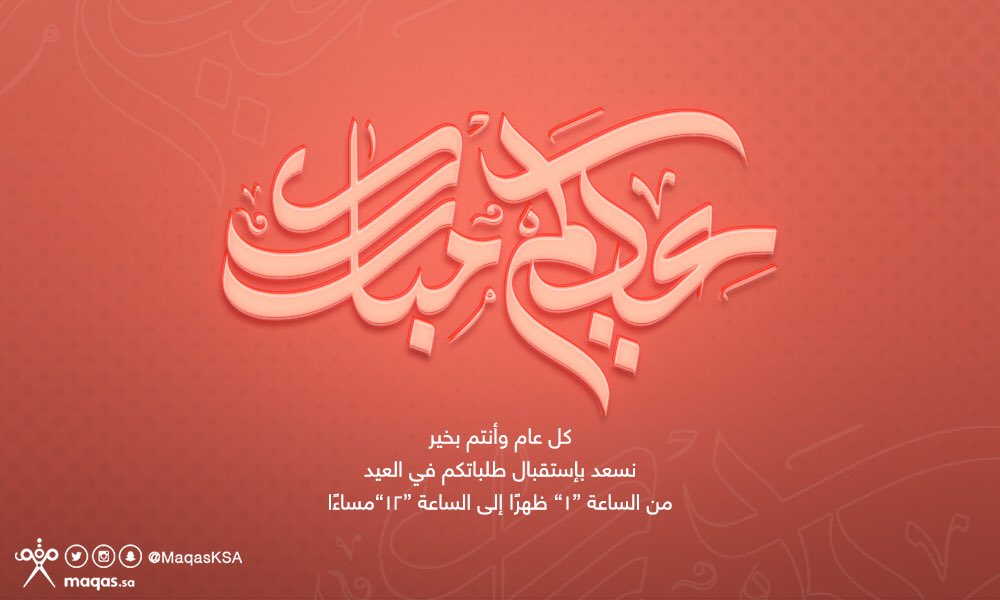 عيدكم مبارك وكل عام وأنتم بخير 🌙✂️
#عيد_الفطر