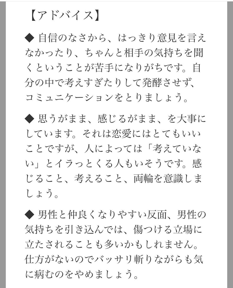 黒崎みさ これ面白い 全くもって誰かを暖かく包んであげれた事ないけどその他は当たってる気がする