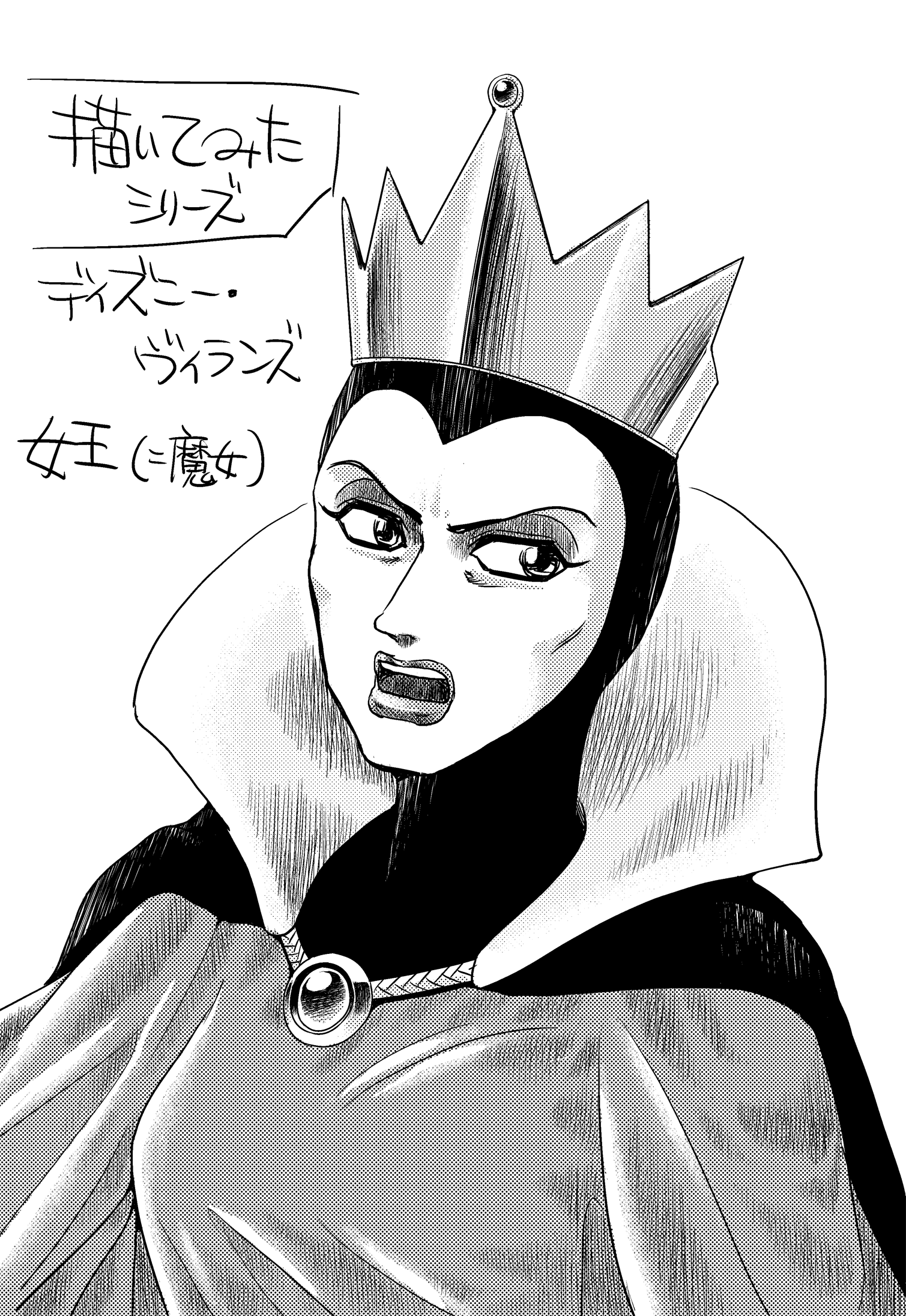 椎ノ季薫 Skeb募集中 ディズニー ヴィランズより白雪姫の女王 魔女 を描いてみました 口元や目元など 悪そうな感じを出してみましたが そういうのが苦手っぽいです さらに練習が必要ですね 描いてみた ディズニーヴィランズ 白雪姫 女王