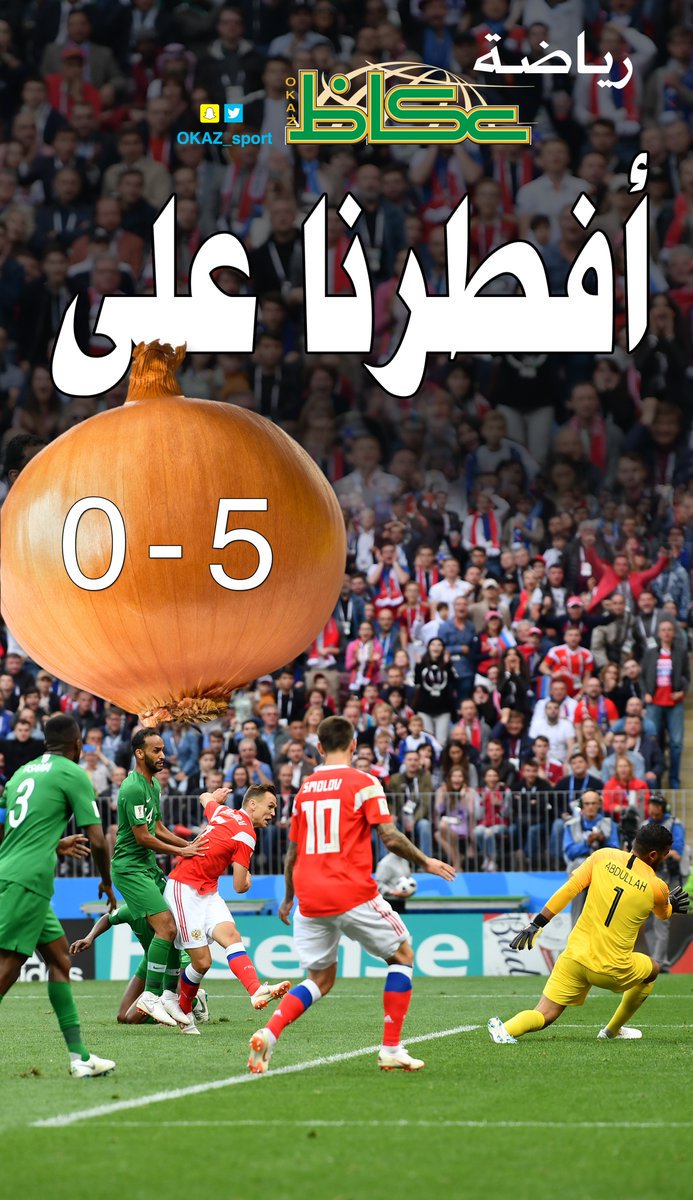 EPLworld's tweet photo. غلاف صحيفة عكاظ الرياضية. https://t.co/Nt4m6SE2FF