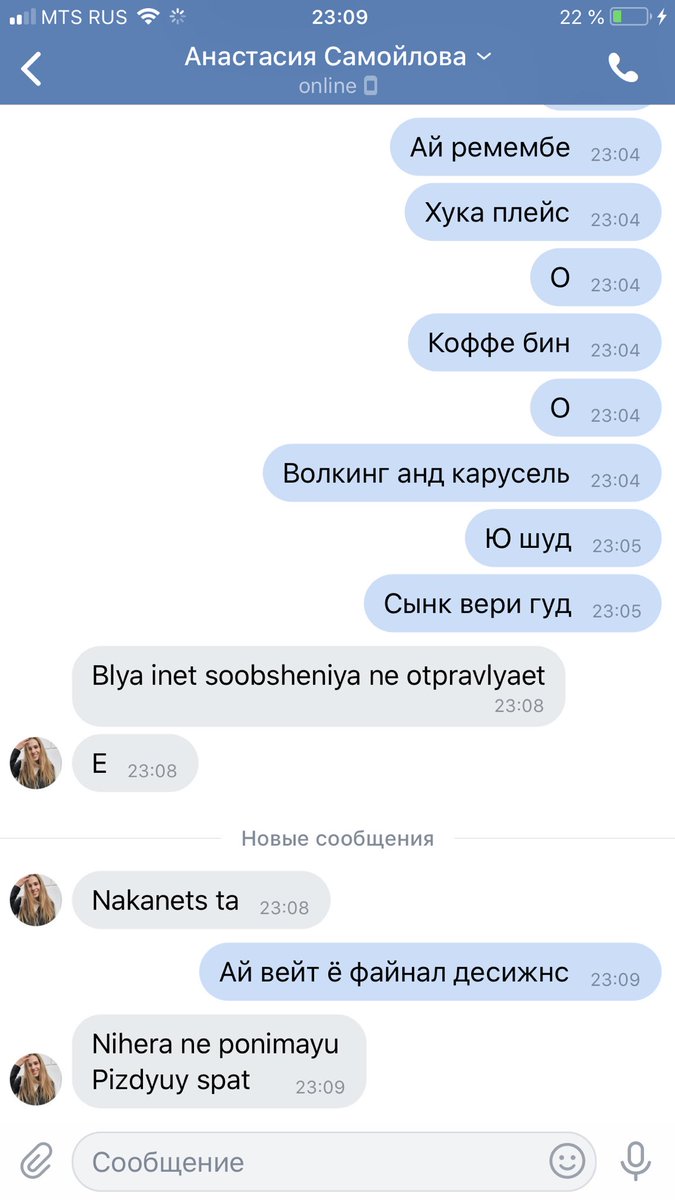 mssmeleva's tweet photo. Ай сынк итс вери фанни mne kazetsy eto ochen zabavno @samoylovaa_ https://t.co/bOiu80ZIBN