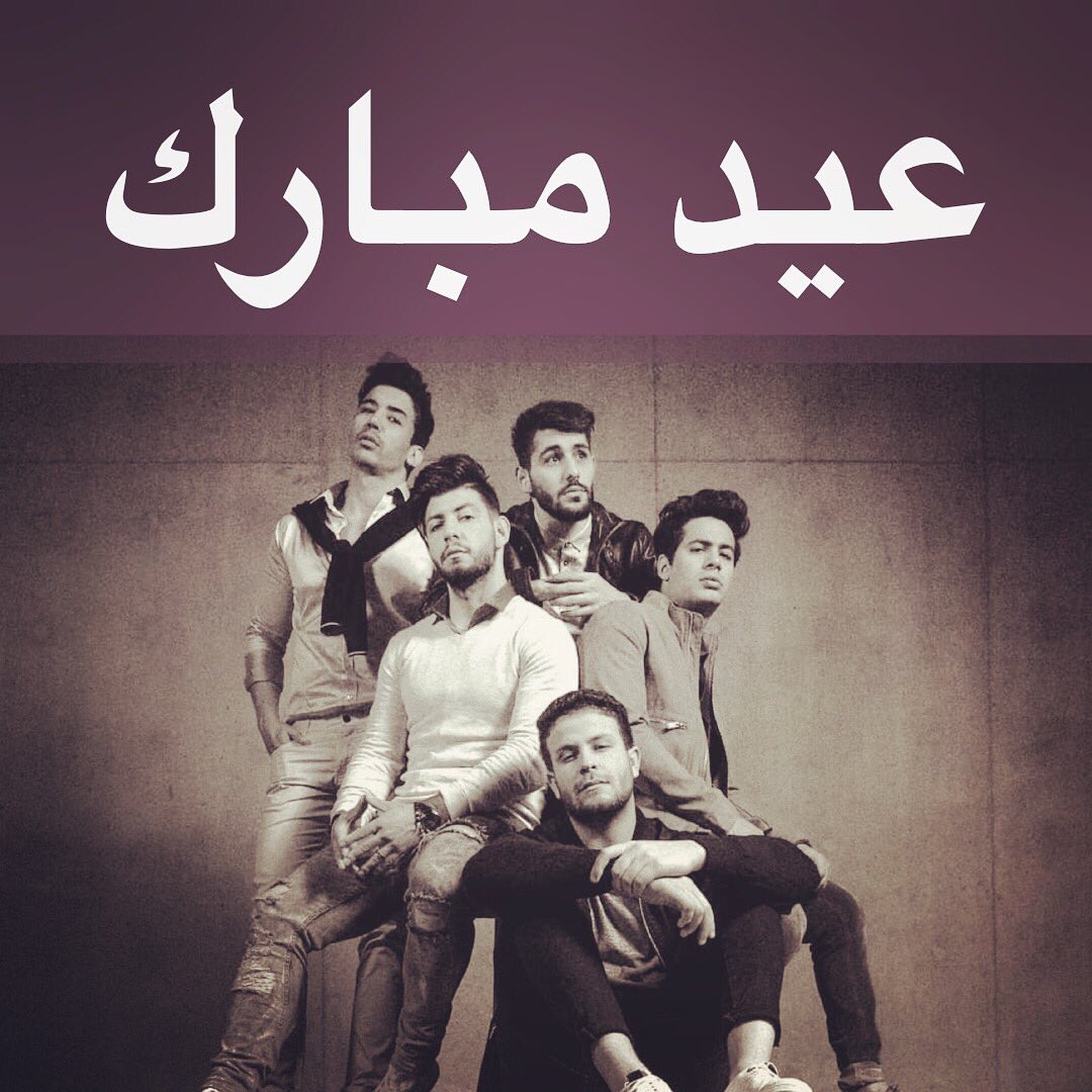 The5official's tweet photo. Eid Mubarak. #eid #eidmubarak 
عيد مبارك #عيد_مبارك_سعيد #عيد https://t.co/QNWruCaIye