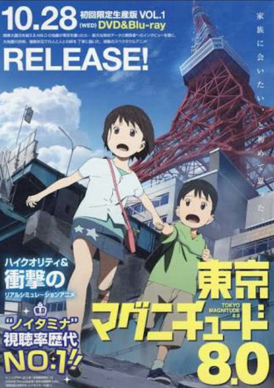 Zero エヴァ打ち込み勢 俺の中での小林由美子は 良くか悪くか俺の人生を変えたであろうシスプリの衛 と 家族に会いたい と初めて思った がキャッチコピーの 東京マグニチュード8 0 の小野沢 悠貴 小林由美子 Zero エヴァ打ち込み勢 俺の中での小林由美子は 良くか悪くか俺の人生を変えたであろうシスプリの衛 と 家族に会いたい と初めて思った がキャッチコピーの 東京マグニチュード8 0 の小野沢 悠貴 小林由美子