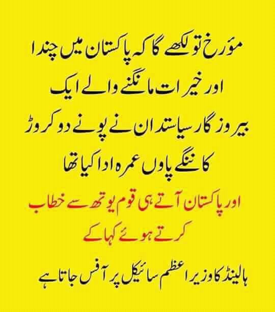 mrizwan's tweet photo. https://t.co/aqpBn5fBzG