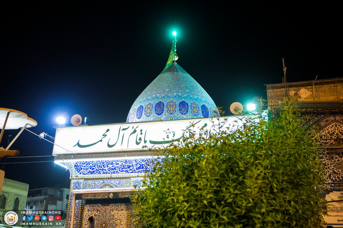 #العتبة_الحسينية_المقدسة #المهدي_يقودنا_للتغيير
قال الامام المهدي (عجل الله فرجه الشريف)
أنا خاتم الأوصياء وبي يدفع الله البلاء عن أهلي وشيعتي.
 (بحار الأنوار ج52 ص30)