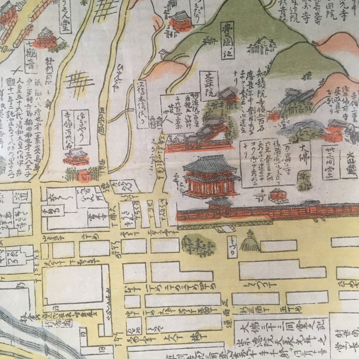HarvardMapColl's tweet image. #bigmap of #kyoto⛩ #japan