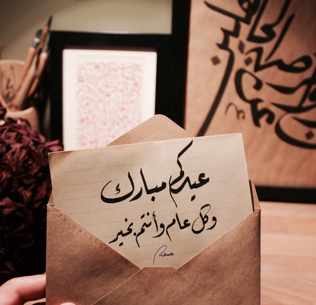 ghaith_mozn's tweet photo. "الله أكبر جلَّ ذاك الأكبرُ
الله أكبر والوجودُ يكبِّرُ

بُحَّتْ بها الأصواتُ ترفع ذكره
الله أعظمُ في علاهُ وأكبرُ .."

💛🎈🎉 https://t.co/zt1YfgJLQD