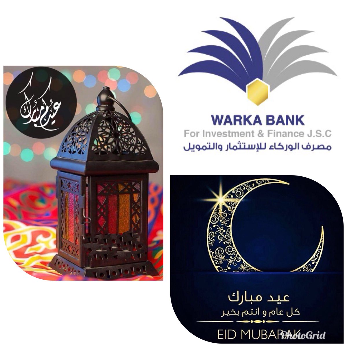 WIBBANK's tweet photo. مصرف الوركاء للاستثمار والتمويل يهنئكم بمناسبة حلول عيد الفطر السعيد #كل عام وأنتم بخير# https://t.co/I7O4ppD5ik