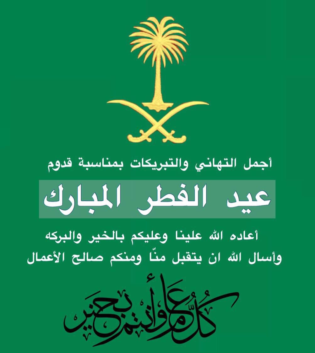 ملتقى الشباع الرسمي (@alshaaba1438) on Twitter photo 