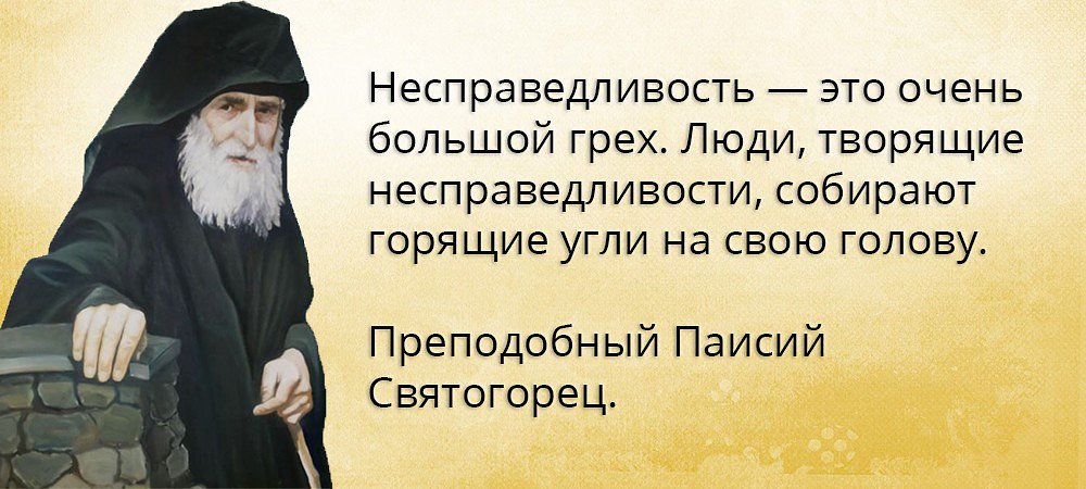 Открытки о справедливости