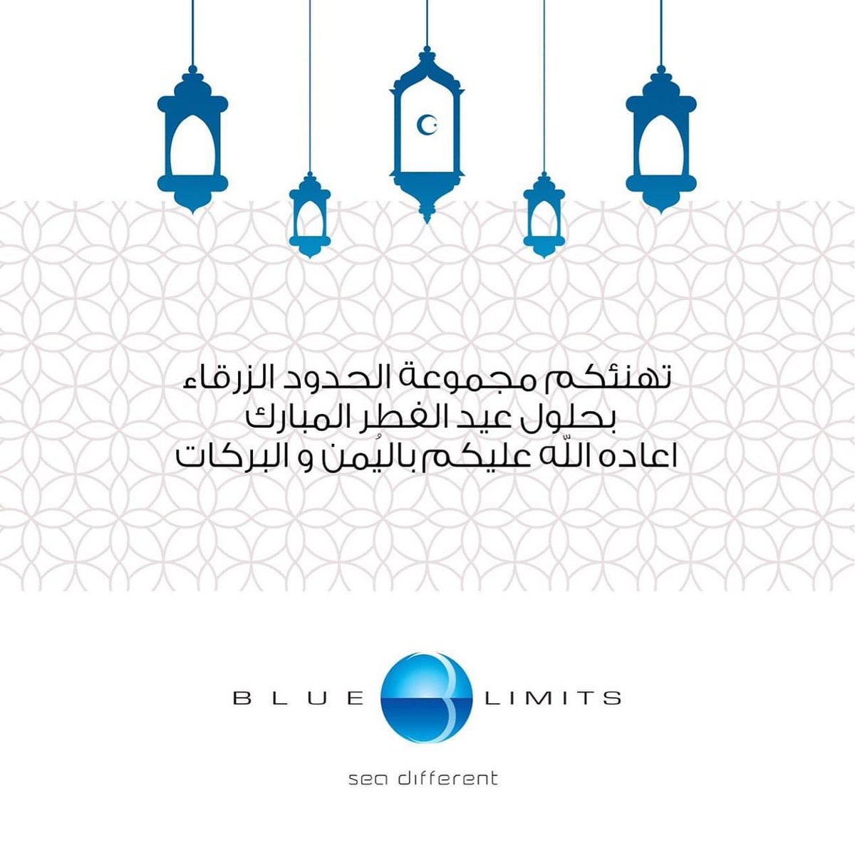 bluelimitsfun's tweet photo. يَسُرُّنا أن نهنيكم بِحُلولِ عِيدِ الفِطرِ المُبَارَك .. أَعادَهُ الله عَلينا وعَليكُم بِاليُمْنِ والبركَات.

وكُّلَ عَامٍ وأَنْتُم بِخَير 
أ
#الحدود_الزرقاء 
#Bluelimits https://t.co/8dxxCwGlGg