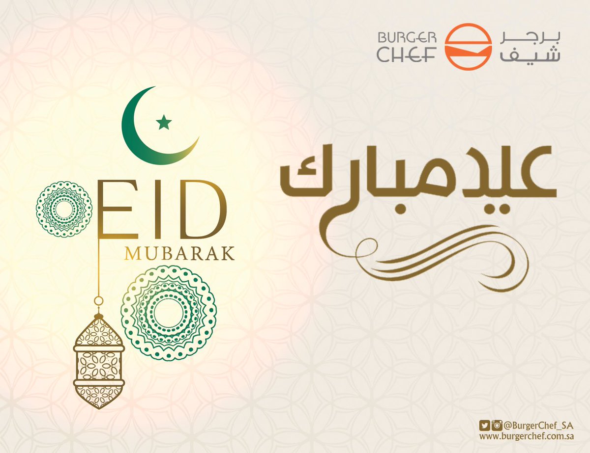 Burger Chef tweet media