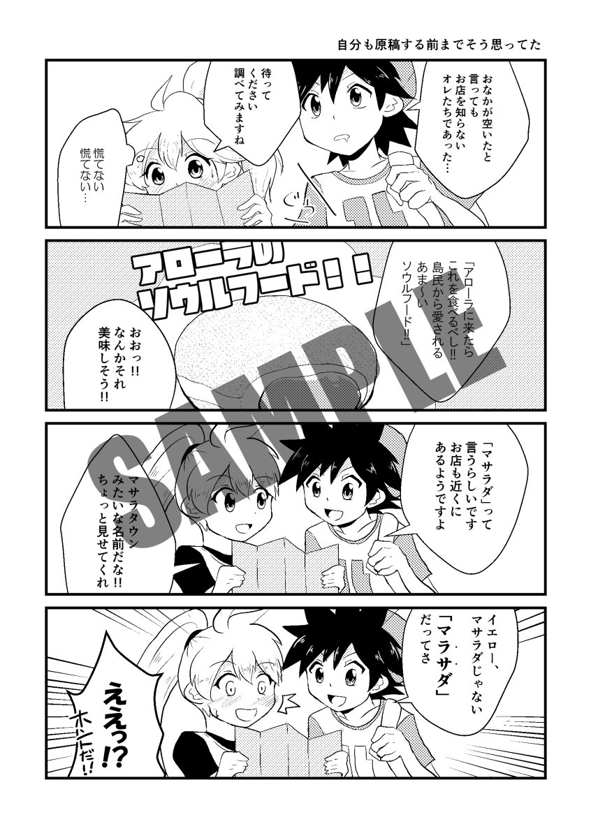 ヒヅキ Na Twitteru 色ズ2018新刊 ウェルカムトゥアローラ レッド イエロー ポケスペ レイエ T Co Spsegqz9le ヒヅキ Na Twitteru 色ズ2018新刊 ウェルカムトゥアローラ レッド イエロー ポケスペ レイエ T Co Spsegqz9le