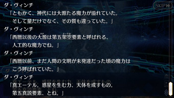 「悪魔 (1)」魔神人・沖田総司に触発され、イベントそっちのけで調べ物。悪魔は「第六架空要素」で、個人的に「真性悪魔」は