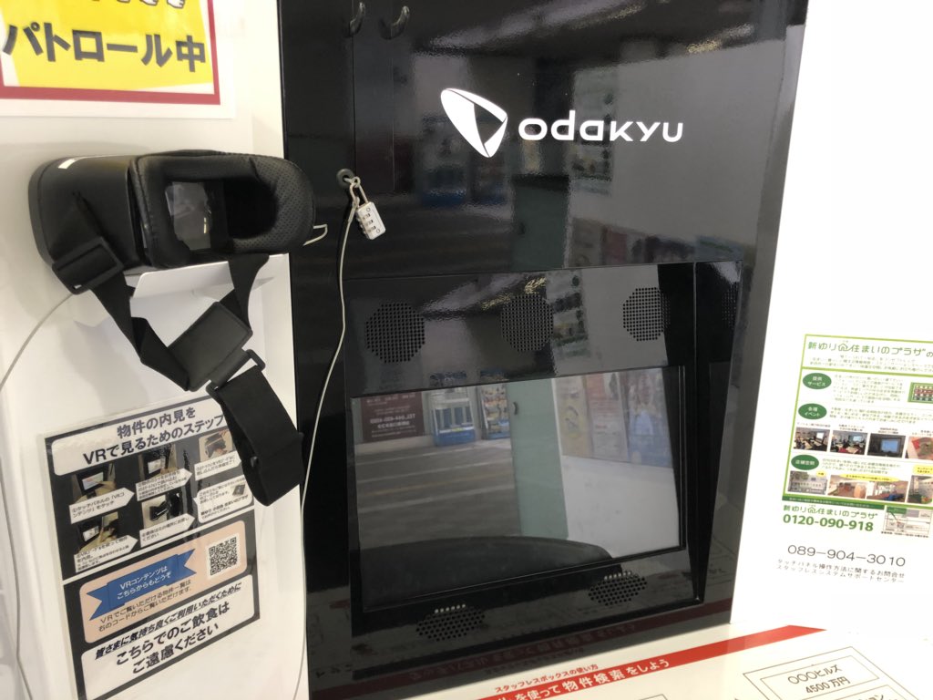 vr4class's tweet photo. Saw this VR headset in a Tokyo train station. I wonder if this will become commonplace
#vr4class #ar4class #VirtualReality #AugmentedReality #VR #AR #Tokyo https://t.co/BmTHPuwRIT