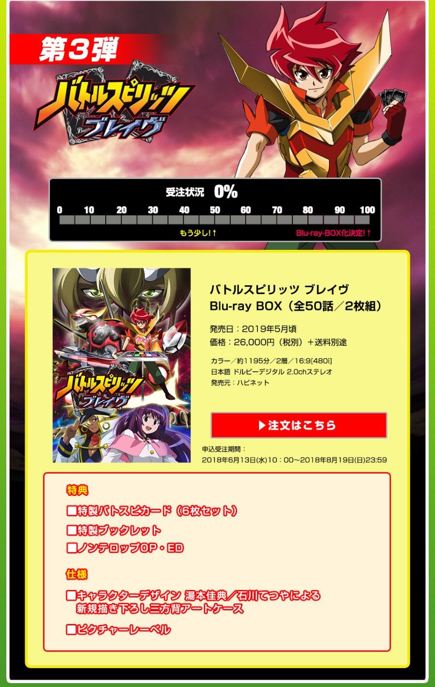 バトルスピリッツ ブレイヴ Blu-ray marz.jp