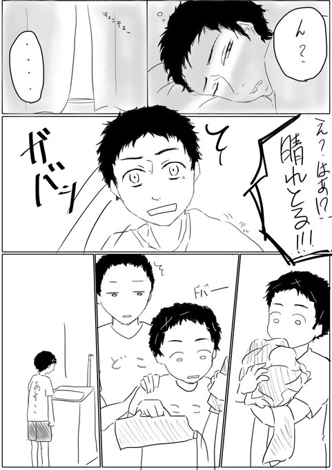 「だって雨予報じゃったのに晴れとるし……のう東北」 