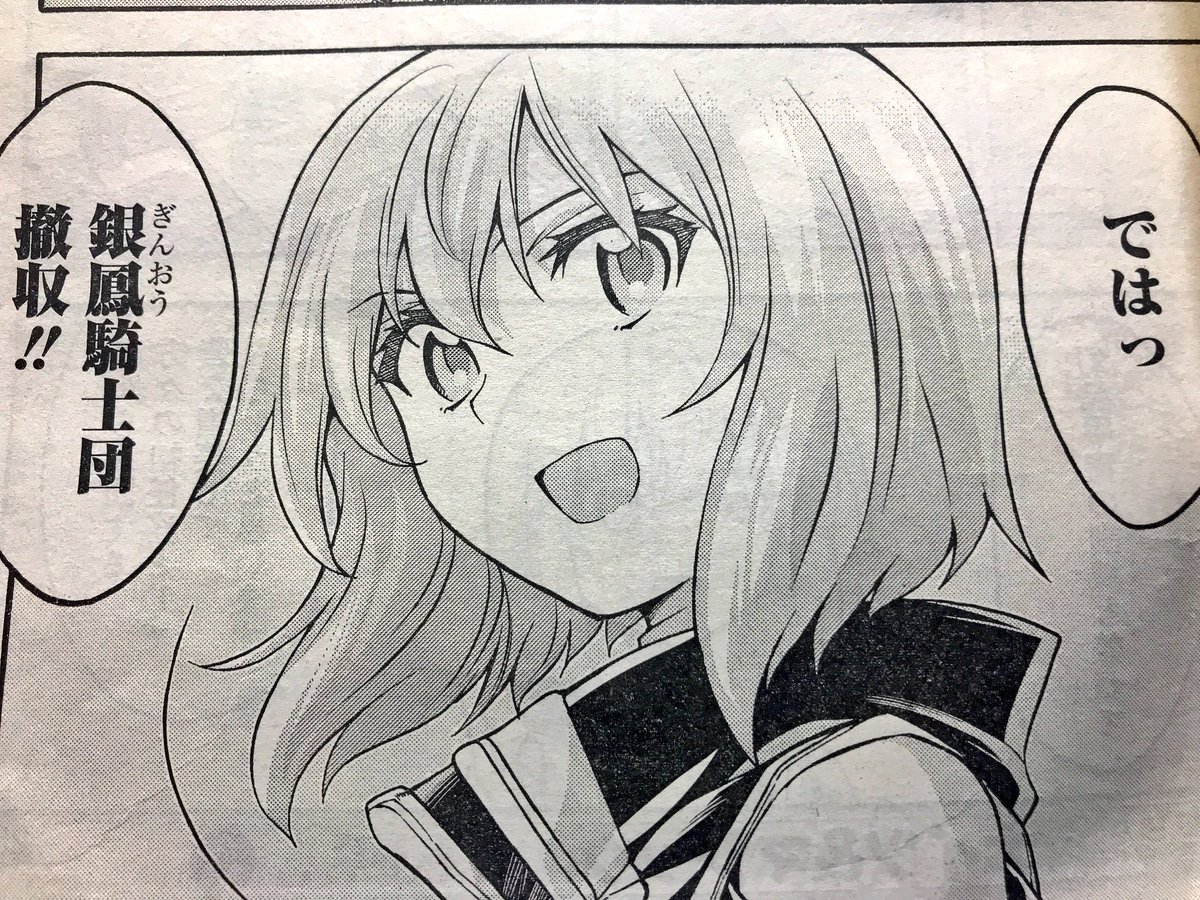 【宣伝】本日発売のヤングガンガン(No.13)にて『ナイツ&amp;マジック』45話が掲載されております！学び舎からの旅立ち、そして世代交代など節目の回です #ナイツマ 