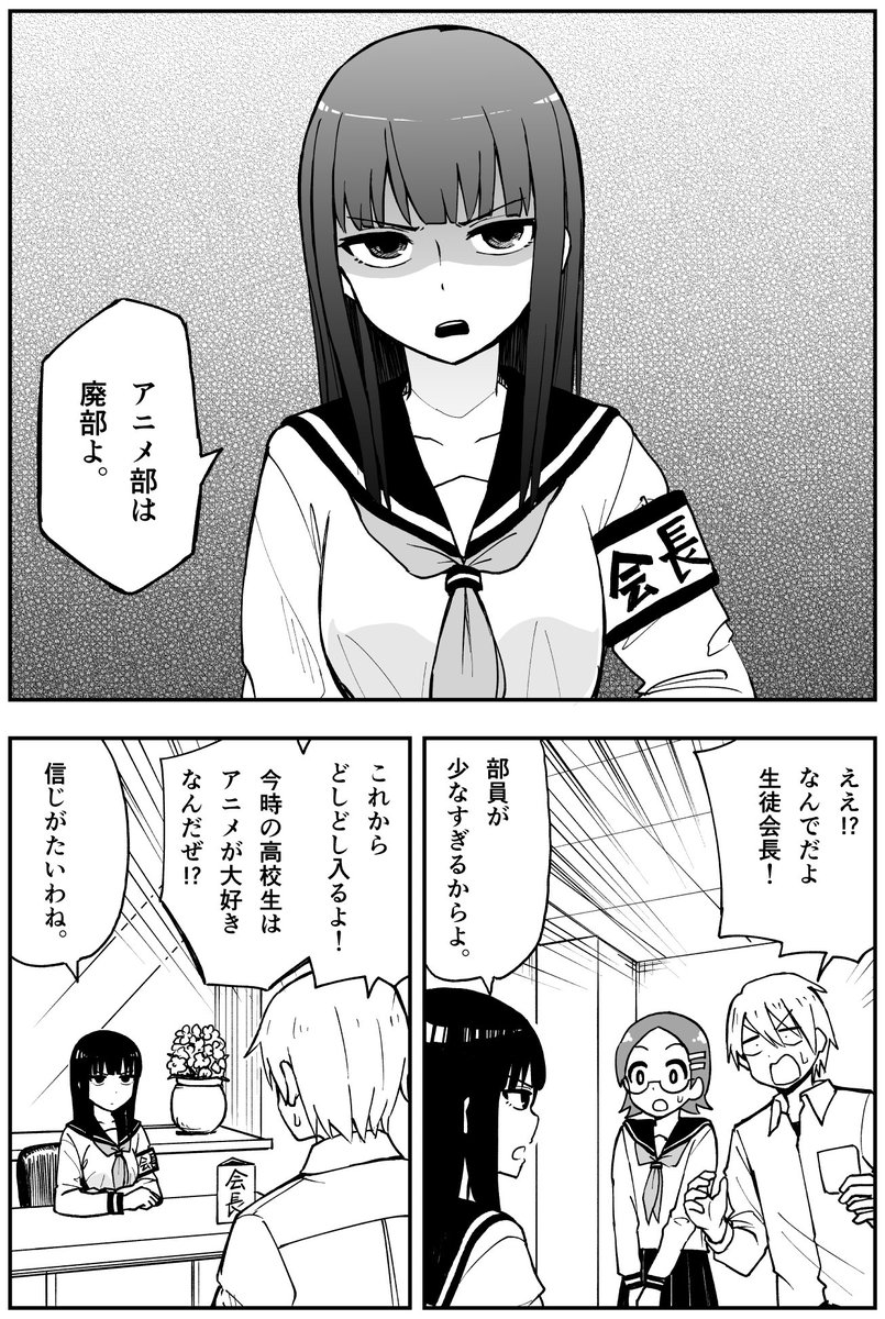 ゆずチリ 新連載とか Auf Twitter 3ページ漫画 弱小アニメ部物語