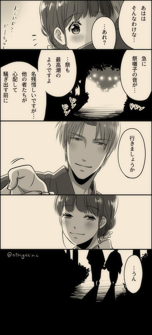 【へしさに♀】
トイレから戻ろうとして迷子になった審神者と物の怪に隠されそうになるのを阻止したお迎え長谷部。
浴衣長谷部が描きたく。あと気障な台詞も吐かせてみたく。

タグお借りしました。
#敵に審神者が捕まりそうになった時の刀剣男士の反応 