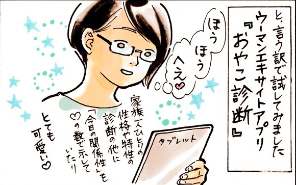 子どものイヤイヤ期で悩み中…「おやこ診断」試してみたら【おててつないで 〜なかよし兄妹の癒され日記〜 第7話】 #コミックエッセイ #鈴木し乃 #イヤイヤ期 #おやこ診断 #動物占い https://t.co/dUKoJMxONr 