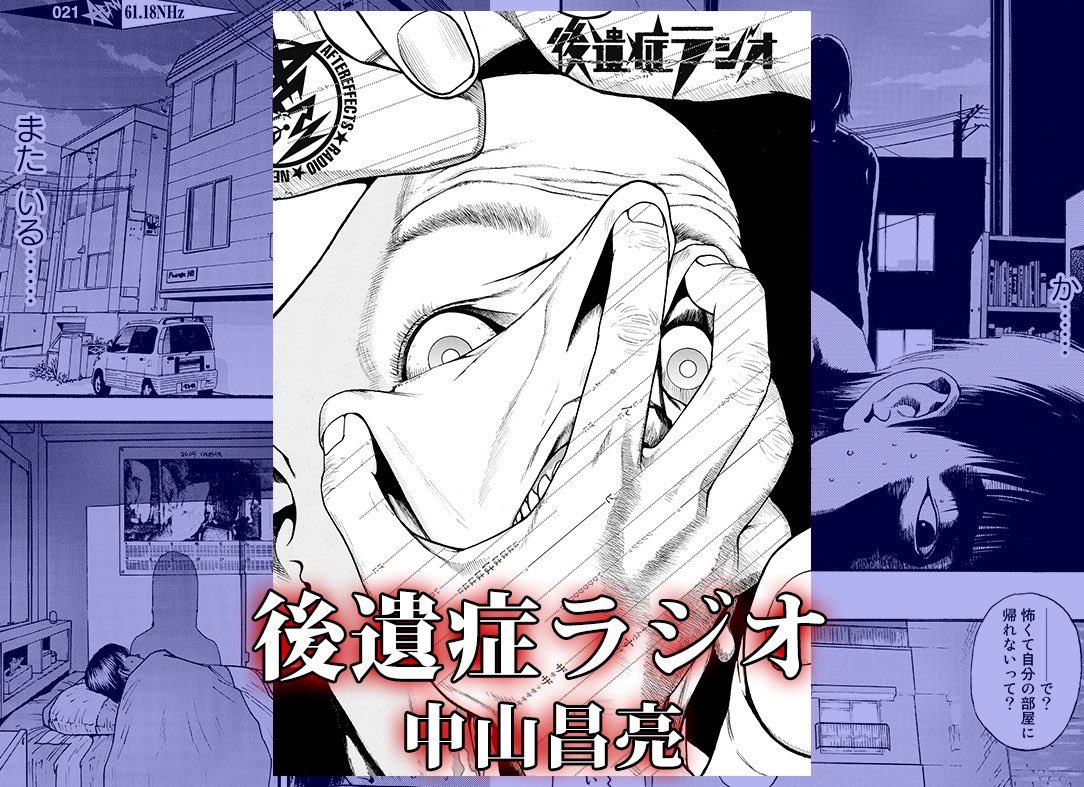 ট ইট র 外薗昌也 鬼畜島 パンプキンナイト 闇異本 犬神連載中 後遺症ラジオ T Co Jr7b6hy9fk 不安の種 の中山昌亮先生が贈るもう一つのトラウマ