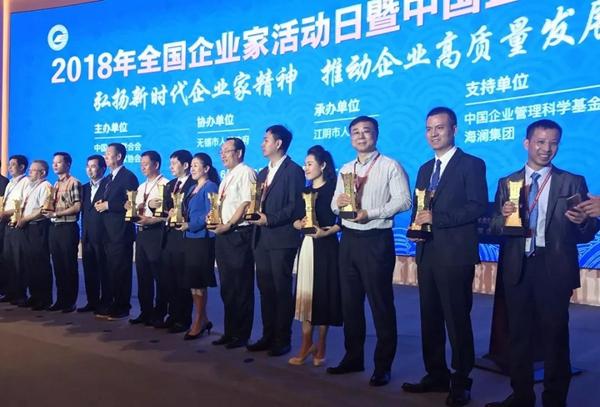 TidforeGroup's tweet photo. Mr. Zhang Yong, the Chairman of Tidfore Group, Was Awarded as National Outstanding Entrepreneur! https://t.co/QIpPfUPhOG