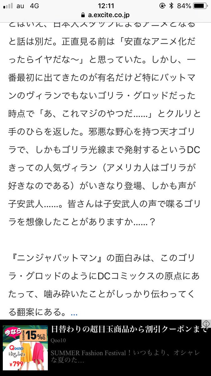 タカラトミー No Twitter いや むしろゴリラといえば子安武人さんでした ごめんなさい