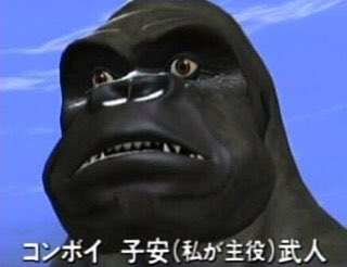 443 子安武人の声で喋るゴリラを想像したことがありますか 見た事があります 443 子安武人の声で喋るゴリラを想像したことがありますか 見た事があります