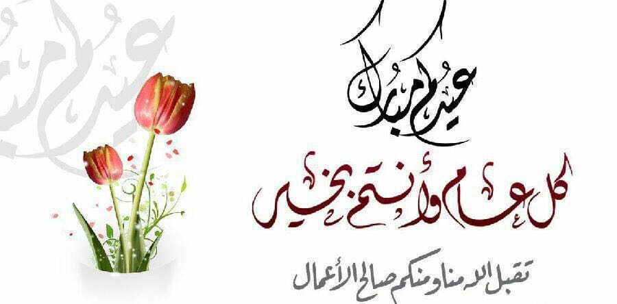 #عيد_الفطر