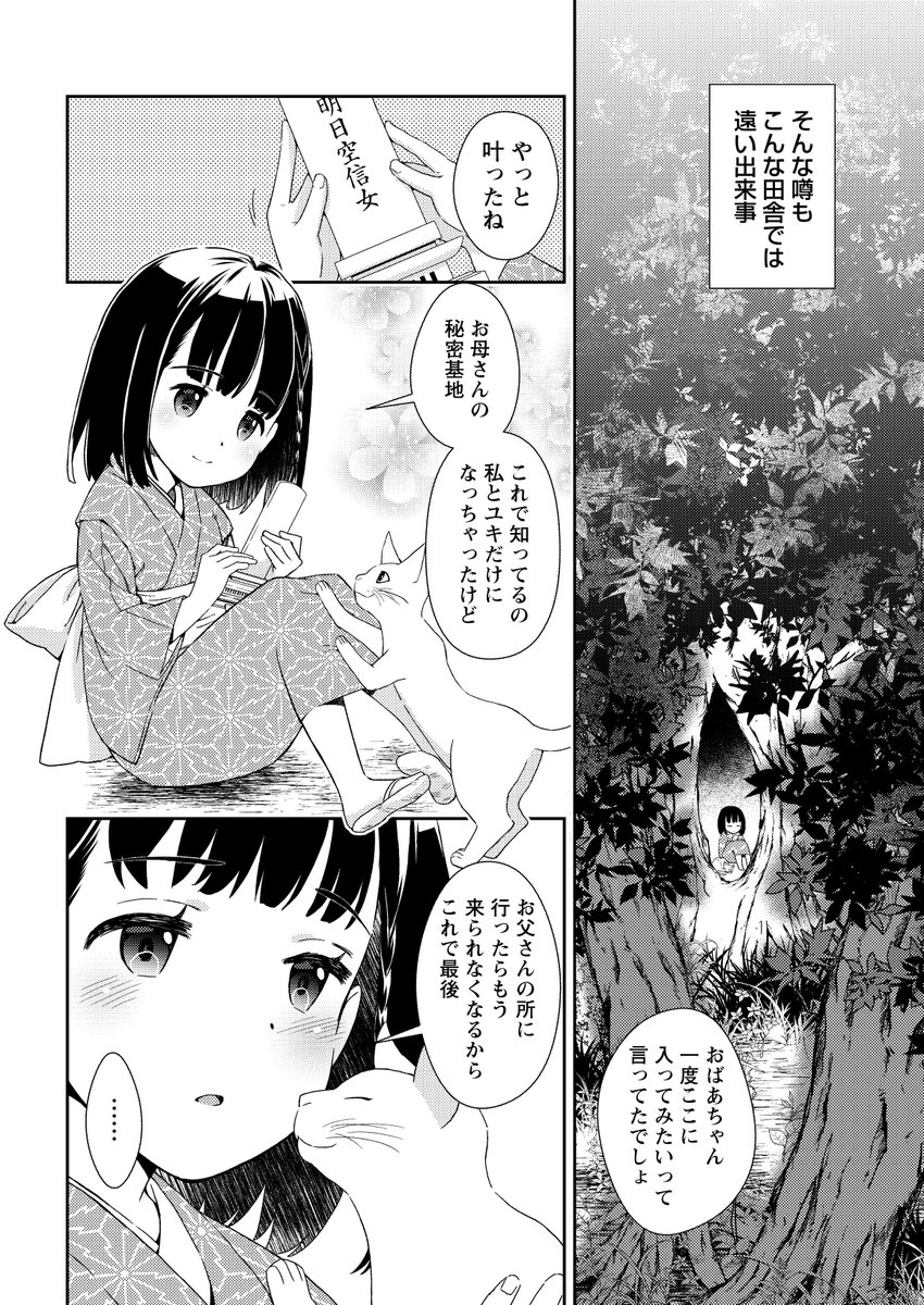 Twitter पर Webコミックガンマぷらす編集部 3周年 新連載告知 8歳の少女と盲目の男が送る 初めてだらけの父娘生活 純和風 ファンタジー 今日から若菜とふたり暮らし が本日より連載開始 竹書房 Webコミックガンマぷらす T Co Urquxg3y6h