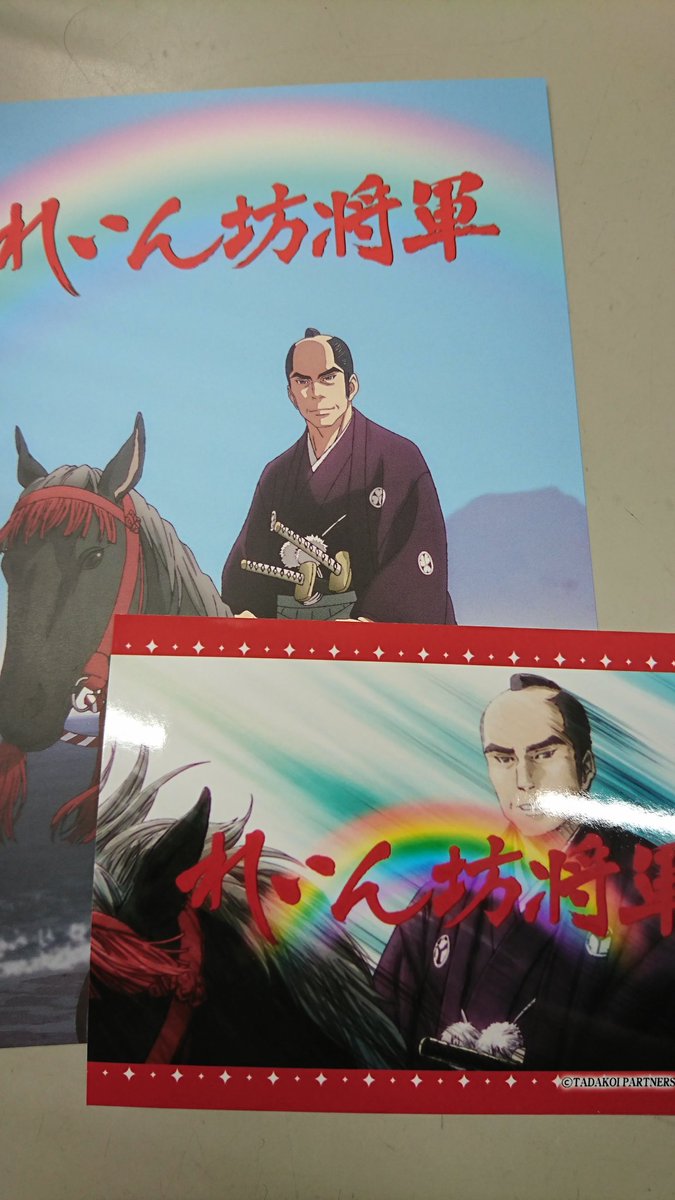 れいん坊将軍 Twitter Search Twitter れいん坊将軍 Twitter Search Twitter