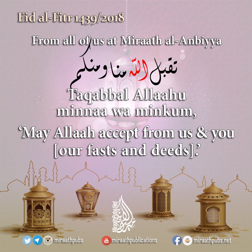 Taqabbalallahu Minna Wa Minkum Taqabbal Ya Karim Google Search Islamic Quotes True Words Art Quotes