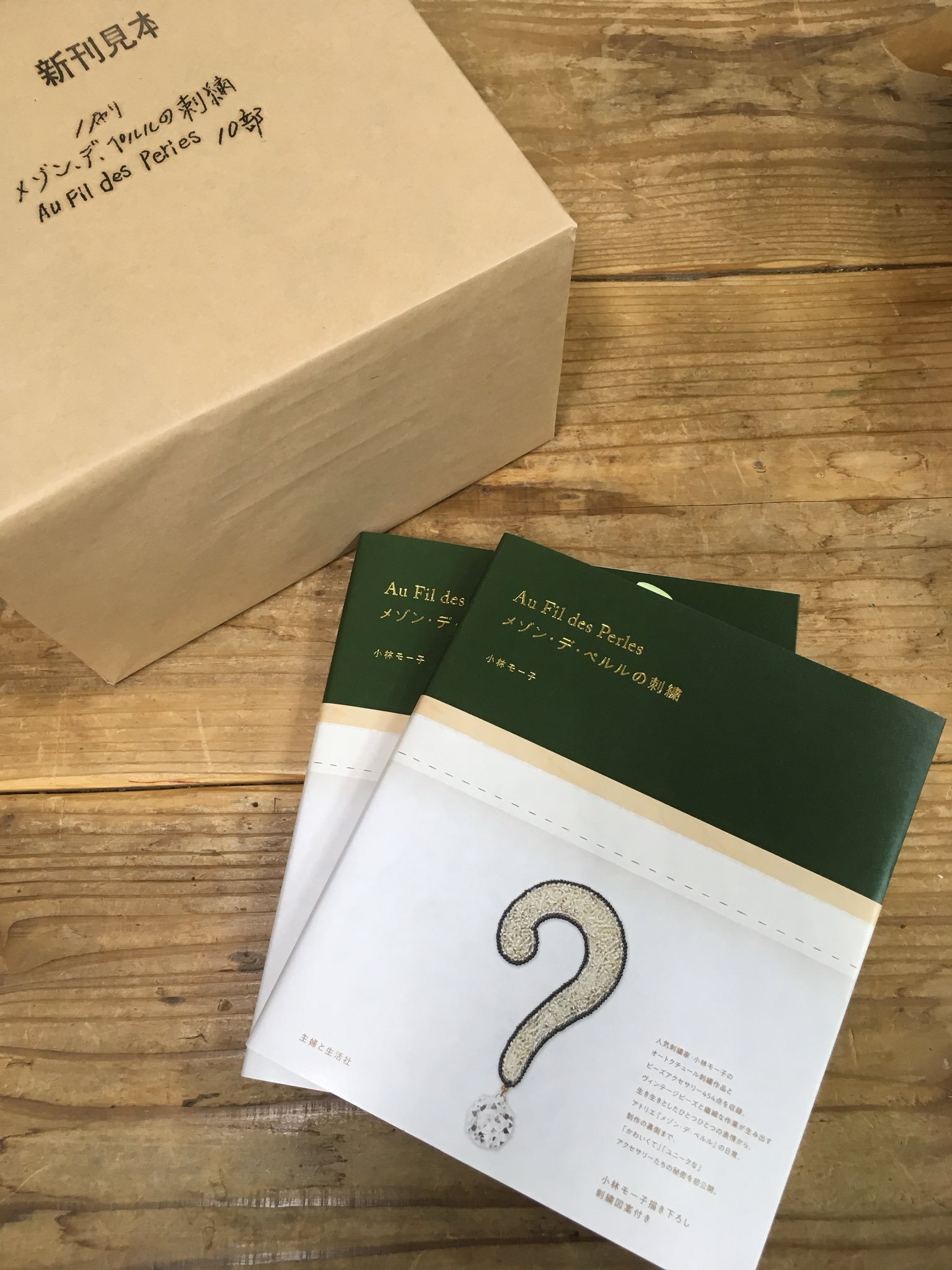 小林モー子 maison des perles カタツムリ& 音符 PIN 小林モー子