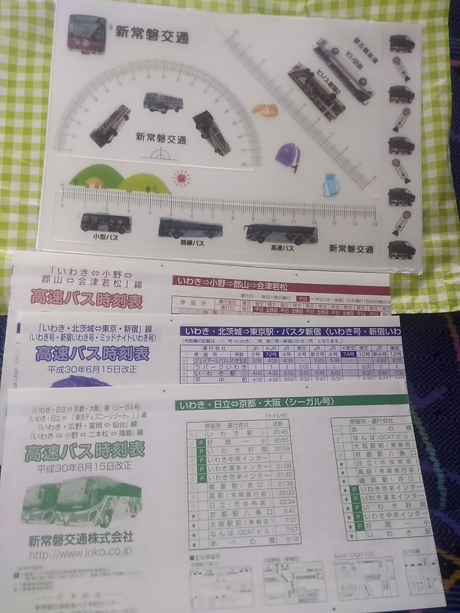 おけら 0807常磐富岡インター0乗 富岡町整備の駐車場あり 出発後に営業所へ無線連絡 0842 0852南相馬鹿島sa休憩 出発前に 新常磐交通オリジナルグッズと高速バス時刻表を記念に配布