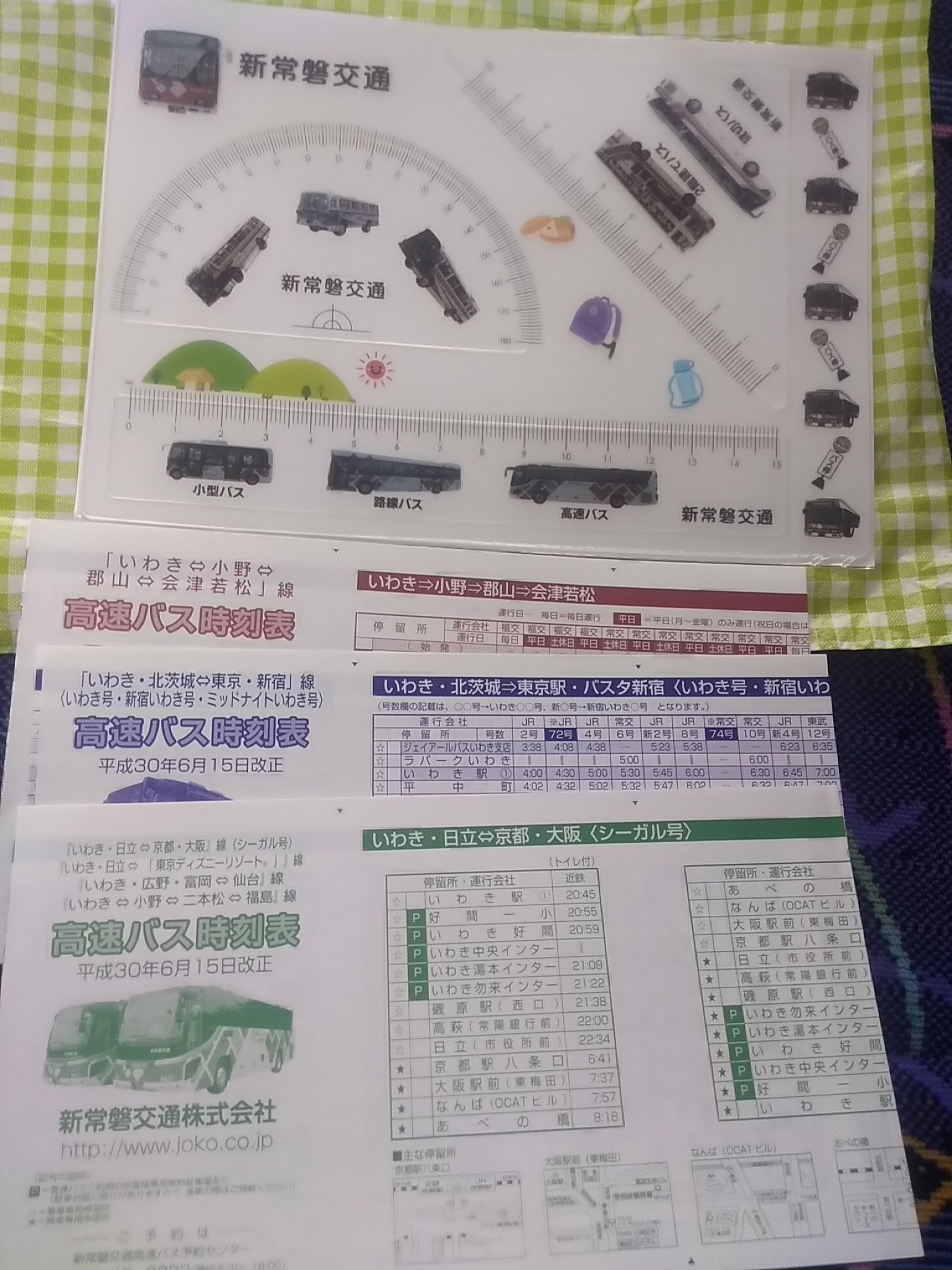 おけら 0807常磐富岡インター0乗 富岡町整備の駐車場あり 出発後に営業所へ無線連絡 0842 0852南相馬鹿島sa休憩 出発前に 新常磐交通オリジナルグッズと高速バス時刻表を記念に配布