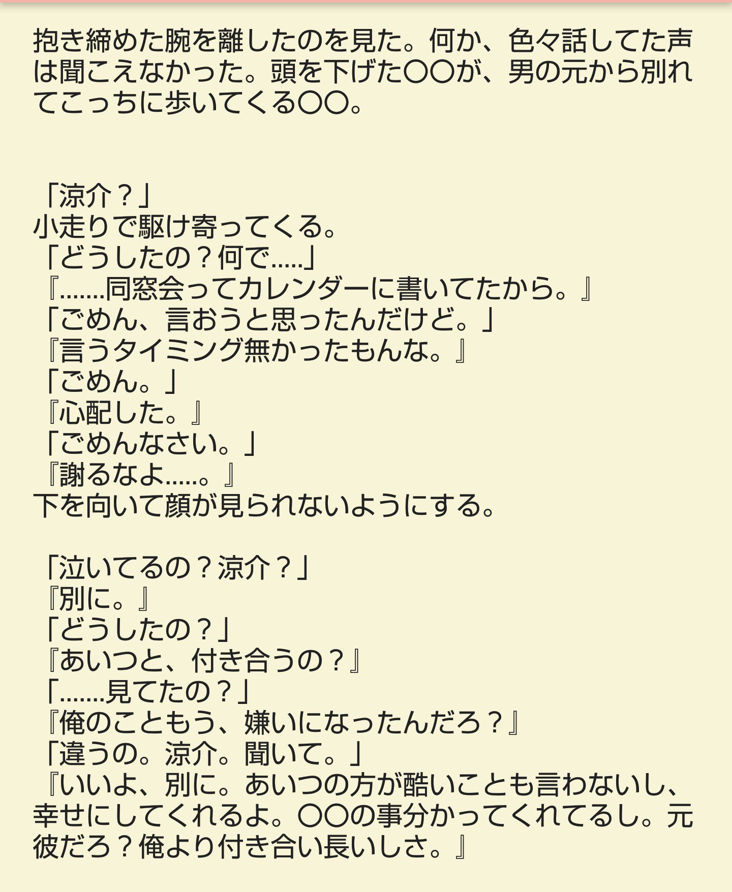 Twitter 上的はなめい 倦怠期 Jumpで妄想 喧嘩 山田涼介https T Co 9dhaurgovc Twitter