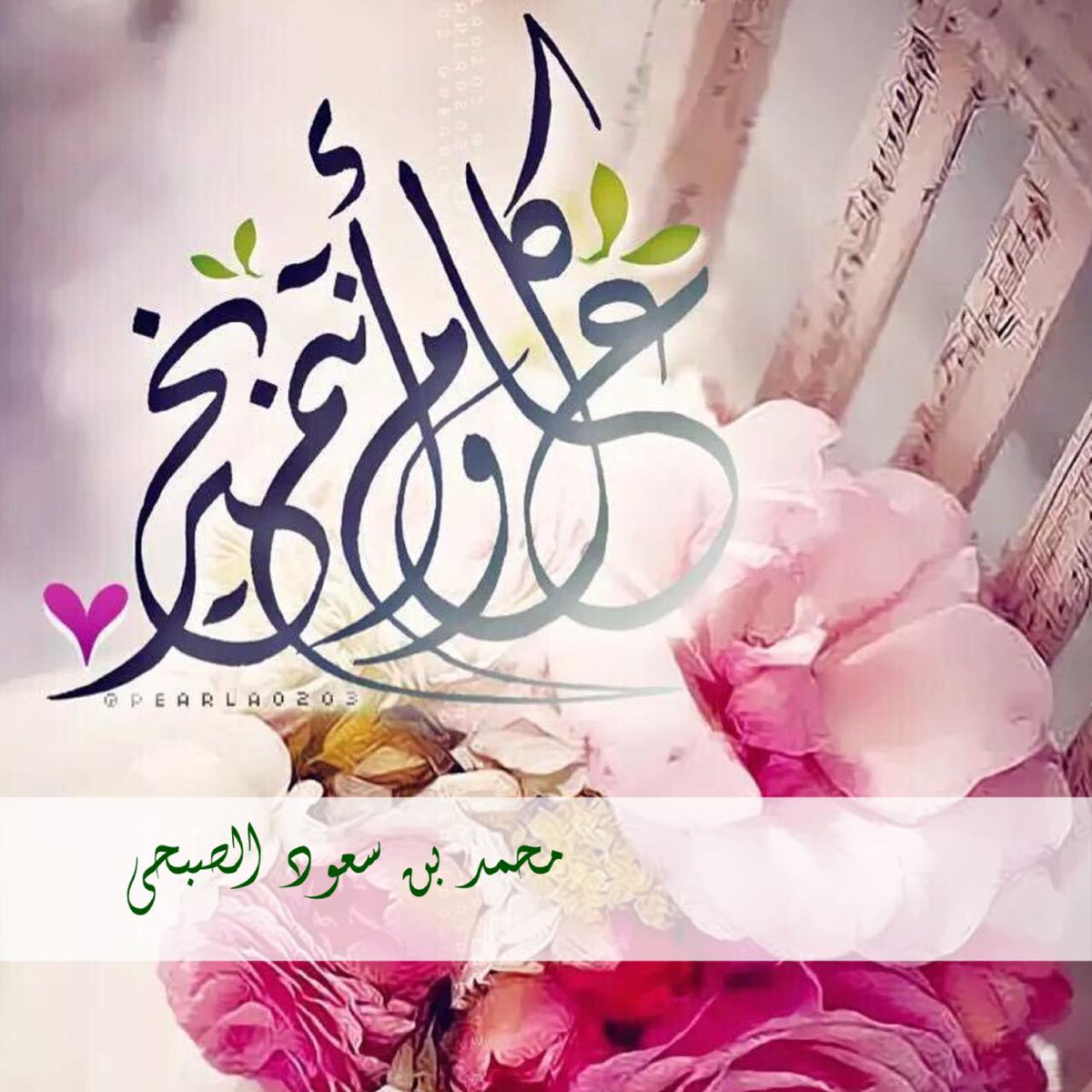 Mohamad3753275's tweet photo. كل عام وانتم بالف خير اسأل الله ان يعيده عليكم ب اليمن والمسرات https://t.co/AvyhT7ddOy
